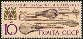 Timbre Y&T N5907