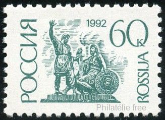 Timbre URSS, Union sovi�tique Y&T N�5928a