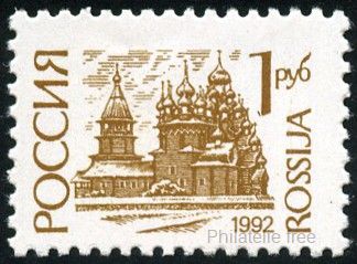 Timbre URSS, Union soviétique Y&T N°5930a Timbre URSS, Union soviétique Y&T N°5930a