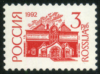 Timbre URSS, Union sovi�tique Y&T N�5933b