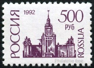 Timbre URSS, Union sovi�tique Y&T N�5943a