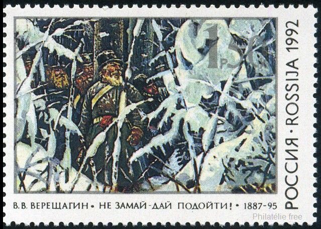 Timbre URSS, Union sovi�tique Y&T N�5963