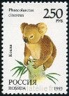 Stamp Y&T N6041