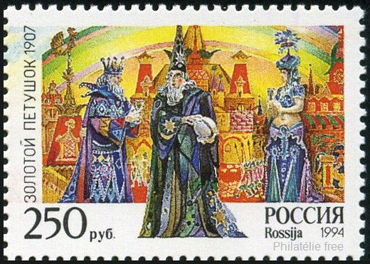 Timbre URSS, Union sovi�tique Y&T N�6049