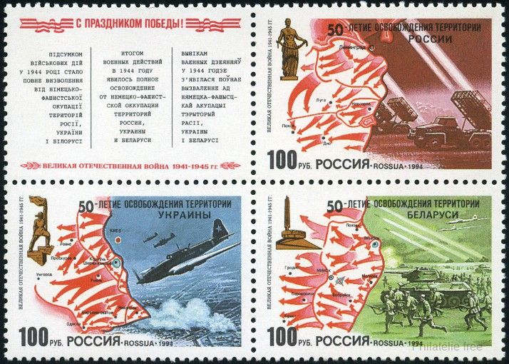 Timbre URSS, Union sovitique Y&T N6066-68