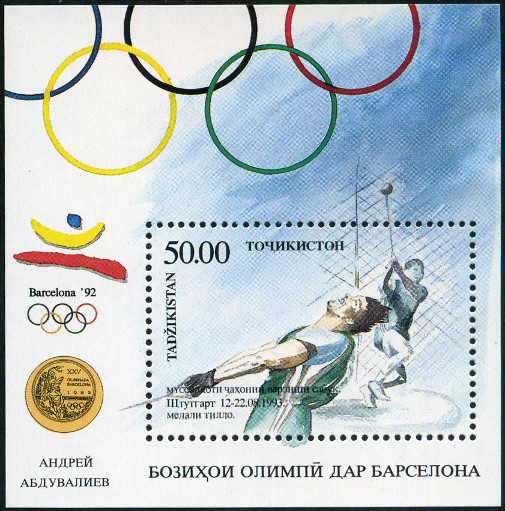 Timbre Tadjikistan Y&T N°BF3 Timbre Tadjikistan Y&T N°BF3