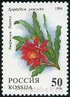 Stamp Y&T N6052