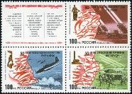 Timbre URSS, Union sovitique Y&T N6066-68