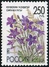 Stamp Y&T N6122