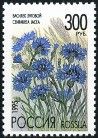 Stamp Y&T N6125