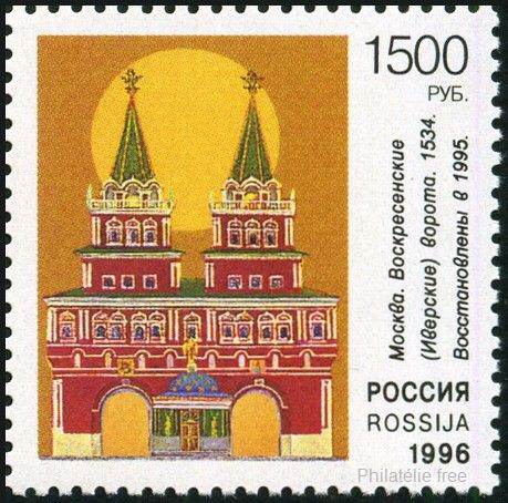 Timbre URSS, Union soviétique Y&T N°6223 Timbre URSS, Union soviétique Y&T N°6223