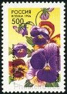 Stamp Y&T N6165