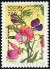 Stamp Y&T N6167
