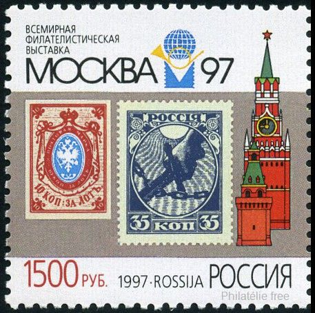 Timbre URSS, Union soviétique Y&T N°6298