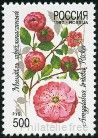 Stamp Y&T N6232