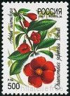 Stamp Y&T N6233