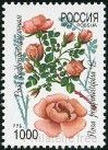 Stamp Y&T N6235