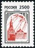 Timbre URSS, Union sovitique Y&T N6242