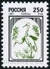 Timbre URSS, Union sovitique Y&T N6246
