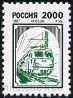 Timbre URSS, Union sovitique Y&T N6248