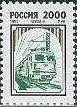 Timbre URSS, Union sovitique Y&T N6280