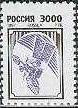Timbre URSS, Union sovitique Y&T N6282