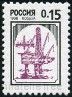 Timbre URSS, Union soviétique Y&T N°6315a Timbre URSS, Union soviétique Y&T N°6315a