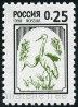 Timbre URSS, Union sovitique Y&T N6316a