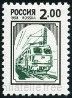 Timbre URSS, Union sovitique Y&T N6321a