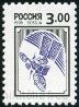 Timbre URSS, Union sovitique Y&T N6323a