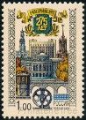Timbre Y&T N�6353