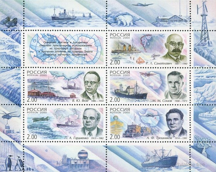 Briefmarken U.S.S.R., Sovietic Union Y&T N6450-54