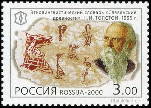 Briefmarken U.S.S.R., Sovietic Union Y&T N6484