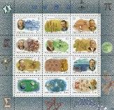 Briefmarken U.S.S.R., Sovietic Union Y&T N6473-84