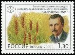 Briefmarken U.S.S.R., Sovietic Union Y&T N6474