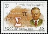 Briefmarken U.S.S.R., Sovietic Union Y&T N6475