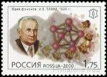 Briefmarken U.S.S.R., Sovietic Union Y&T N6476
