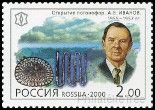 Briefmarken U.S.S.R., Sovietic Union Y&T N6481