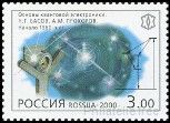 Briefmarken U.S.S.R., Sovietic Union Y&T N6483