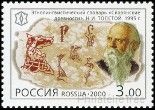 Briefmarken U.S.S.R., Sovietic Union Y&T N6484