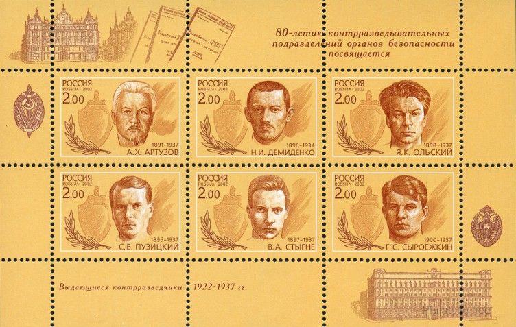 Briefmarken U.S.S.R., Sovietic Union Y&T N°6633-38 Briefmarken U.S.S.R., Sovietic Union Y&T N°6633-38