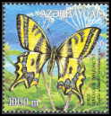 Stamp Y&T N440