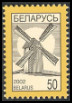 Briefmarken Y&T N427