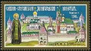 Timbre URSS, Union sovitique Y&T N6684