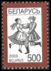 Stamp Y&T N453