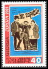 Briefmarken Y&T N