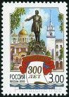 Timbre Y&T N�6708