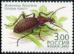 Stamp Y&T N6736