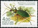 Stamp Y&T N6737