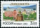 Timbre Y&T N�6741